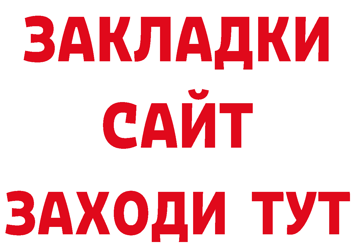 Бутират жидкий экстази как зайти нарко площадка блэк спрут Ленск