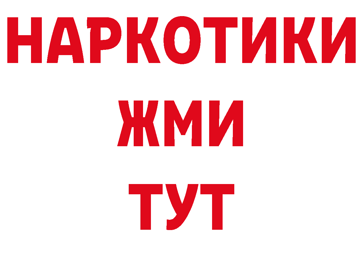 ГЕРОИН белый ТОР нарко площадка ОМГ ОМГ Ленск